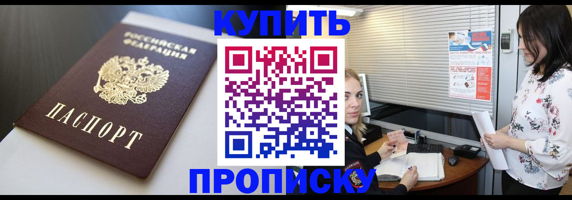 регистрация в Ужуре