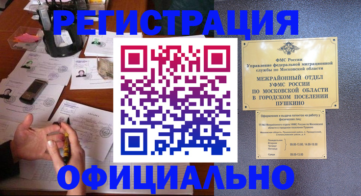 где прописаться в Ужуре