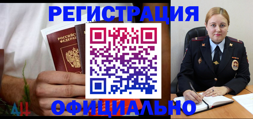 прописка для военкомата в Ужуре