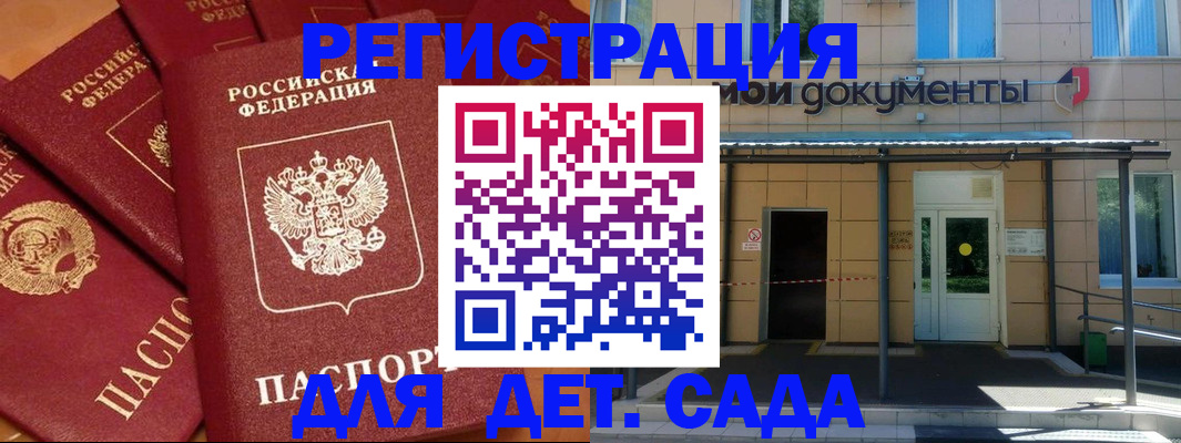 временная регистрация в Ужуре